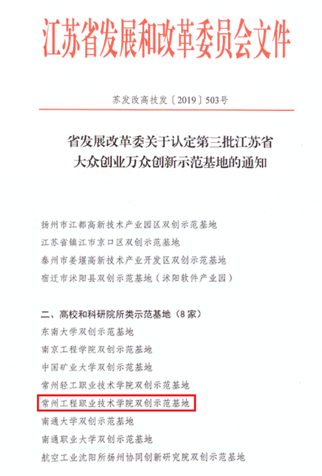 http://www.czie.edu.cn/czie_article_upload_files/czie/201905/20190528153453314.png