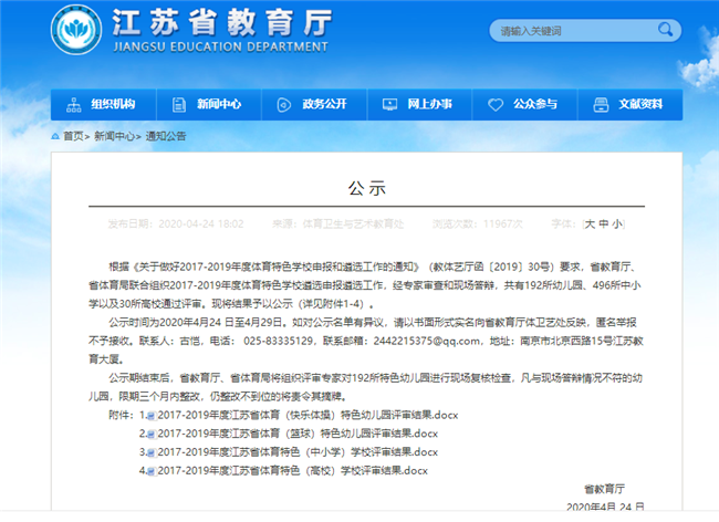 http://www.czie.edu.cn/czie_article_upload_files/czie/202005/20200516104534428.png