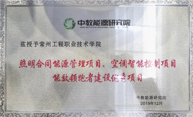 http://www.czie.edu.cn/czie_article_upload_files/czie/201912/20191206140344464.jpg