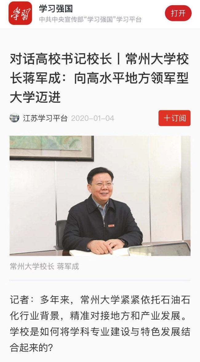 https://news.cczu.edu.cn/_upload/article/images/ea/15/aa5593b2472e964ee029ceaf52f9/6642ebd3-39b9-46dd-a2b3-a34c15fa0ce5.jpg