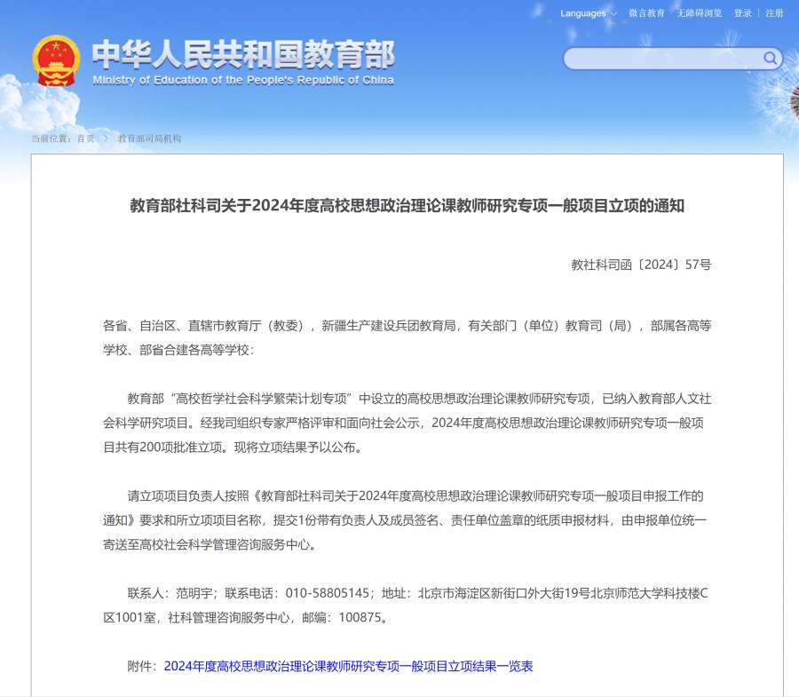 微信圖片_20240919102739.png 微信圖片_20240919102739.png