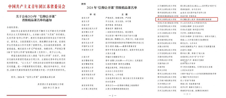 信仰公(gōng)開課截圖.png 信仰公開課截圖.png